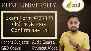 Pune University | Regular Semester Exam | New Options While Filling Online Form | #SPPU | Rounak Sir