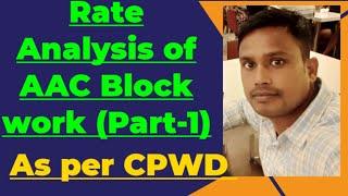 Rate Analysis of AAC Block work (Part-1) as per CPWD/#blockwork#aacblock#adhesive