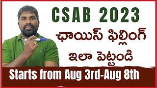 Csab Choice Filling 2023,how to give csab choice filling,csab registration 2023