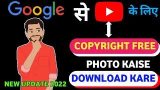 How To Download Copyright Free Images From Google 2022 | Royalty Free Images For YouTube Videos 2022