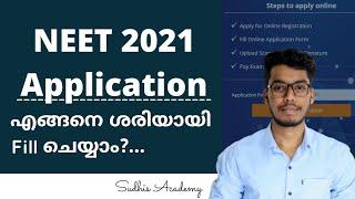 HOW TO FILL NEET 2021 APPLICATION FORM MALAYALAM | NEET 2021 Application Filling Malayalam Explained