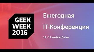 5. Дмитрий Трубицин, игры Mail.Ru | Особенности дизайна VR игр | GeekWeek2016