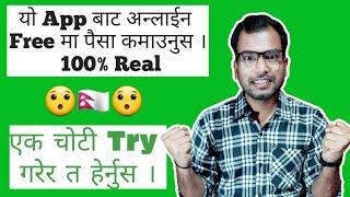 How earn online money without invest money? | एउटा अकाउन्ट बाट महिना को 2000 सम्म पैसा कमाउनुस |