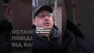  "Доця, я горю, пробач мені за все" - останні повідомлення, які харків‘яни отримали від БЛИЗЬКИХ