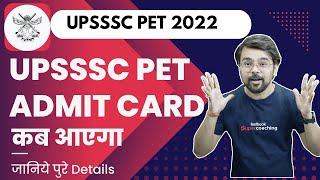 UPSSSC PET 2022| UPSSSC PET admit card kab aayega| UP PET Exam center