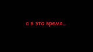 На Случай Важных Переговоров: "А в это время..." (UzumakiPavel)