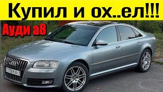 Мой ОПЫТ эксплуатации AUDI.      Это ПИЗД..Ц!      Не совершай мою ошибку!