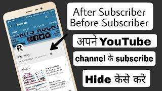 How To Hide Your YouTube channel subscriber Count | Android Mobile | 2018