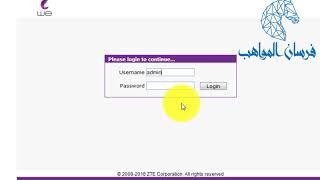 طريقة فتح صفحة الراوتر  لجميع أنواع الراوترات وطريقة الحصول على الباسورد الخاص بها