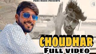 Choudhar ( चौधरी स खून ): Rj Sunil Official Video Song #rjsunil  #choudhar #haryanvi