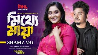 Mitthe Maya | মিথ্যে মায়া | Samz Vai | Yeasin H Niru | Official Music Video | New Bangla Song 2025