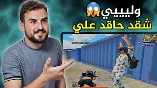 هذا اللاعب كشف نقطة ضعف رايدن امام المتابعين  #pubgmobile #pubg