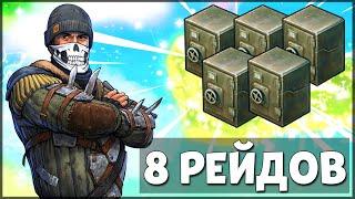 ВОТ ЭТО БАЗА! НАШЕЛ 5 СЕЙФОВ НА РЕЙДЕ! РЕЙДИМ 8 БАЗ ПОДРЯД – Last Day on Earth: Survival