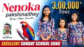 నేనొక పక్షినైతే || Latest Kids Video Song 4k || Dhanya Nithya Prasastha || Blessie Wesly|| KJW Prem