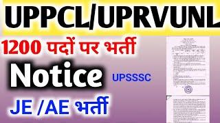 UPPCL Tg2 New Vacancy 2024 | UPRVUNL Tg2 New Vacancy | UPPCL Je Vacancy | UPPCL tg2 vacancy update