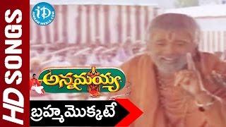 Brahmamokate Video Song - Annamayya Movie || Nagarjuna || Ramya Krishna || Mohan Babu