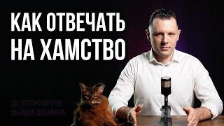 3 фразы чтобы дать отпор манипулятору. Как ответить на провокации. Антон Махновский.