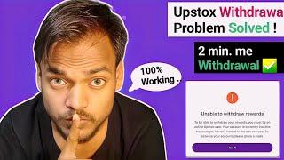 upstox withdrawal problem | upstox refer and earn withdraw | how to withdraw upstox refferal money