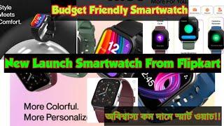 new launch pocket friendly smartwatch//অবিশ্বাস্য দামে স্মার্টওয়াচ কিনুন//big discount.