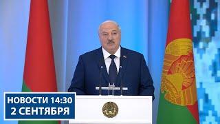 Лукашенко: Нас втягивают в противостояние! | Новости РТР-Беларусь