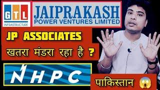 GTL INFRA share latest news l JP POWER share latest news l JP associates share l GTL INFRA SHARE