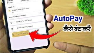 How to disable auto pay in phonepe | phonepe autopay kaise band kare | Stop Auto Debit