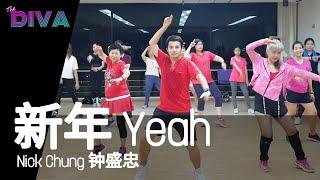 新年 Yeah - Nick Chung 钟盛忠 | Chiness New Year | Zumba Fitness | The Diva Thailand