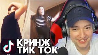 ГОЛОВАЧ СМОТРИТ КРИНЖ ТИК ТОК