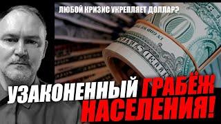 Цифровые валюты центробанков можно ввести только для обнищавшего населения! Даниил Сачков