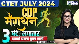 CTET July 2024 || CDP Marathon 3 घंटे लगातार ||  इससे बाहर कुछ नहीं || CDP Class by Satpreet Ma'am