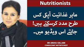 How To Adopt A Healthy Lifestyle | Best Nutritionist In Lahore |Clinical Nutrition| Dr Arooj Gillani