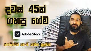 Earn eMoney Fast with Adobe Stock Image Selling Secrets Sinhala Srilanka