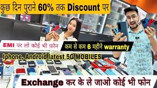 mobiles on EMI with 6 month warranty,latest 0penbox  iphone/samsung/oneplus android upto60% off