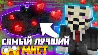 Я захватил все мисты с.. / PvP FunTime