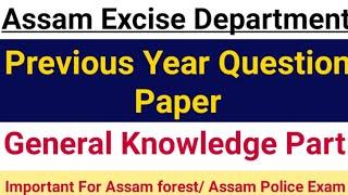 Assam Excise Department Previous Year question paper with Answer//General knowledge//