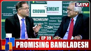 Promising Bangladesh | Professor Farhad Hossain | Barrister M Sarwar Hossain | Ep: 39 | SATV