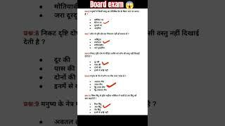 2025 board exam video  up board exam class 10th #akstudy #upboard #shortfeed