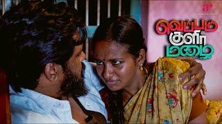 Veppam Kulir Mazhai Movie Scenes | நான் இல்லாம எங்க இருந்துடி வந்தான் உன் புருஷன் ? | Dhirav