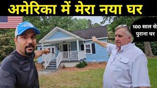 America me mera New Home || Indian in USA 