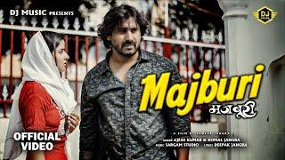 MAJBURI (Official Video) Sameer Jangra & Shaili Raturi | Ajesh Kumar & Komal Jangra | New Song 2023