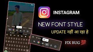 INSTAGRAM NEW FONT STYLE UPDATE || INSTAGRAM FONT STYLE || INSTAGRAM STORY TEXT NEW UPDATE 