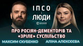 ЯК ЗНАЙТИ «ГОРОКРАКСИ» ПУТІНА? РІЗНИЦЯ МІЖ ВІЙНОЮ 2022 РОКУ ТА 2024-ГО