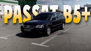 Volkswagen Passat B5+ 1.9TDI | Универсальная средина