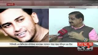 সালমান শাহর রহস্য নিয়ে মুখ খুললেন তার শ্বশুর  | Salman Shah | Shafiq Ul Haq Hira