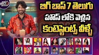 Bigg Boss House Final Contestants List | Bigg Boss 7 Telugu Final List | Host Nagarjuna | Wild Wolf