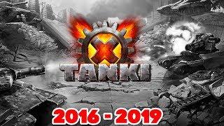 TANKI X -  ИГРА ЗАКРЫТА ! l ПОСЛЕДНИЙ БОЙ !!