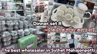 The best wholesaler in Sylhet Mahajonpotti & Allhamra shopping centre/ লন্ডনের জন্য ডিনার সেটের শপিং