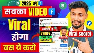 Facebook Par Video Kaise Upload Kare 2025 | Facebook Page Par Video Kaise Upload Kare