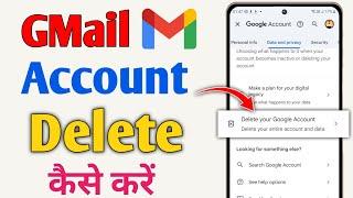 Gmail Account kaise Delete kare | How To Delete Gmail Account #Avadhitech