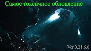 "Токсичное" обновление barotrauma